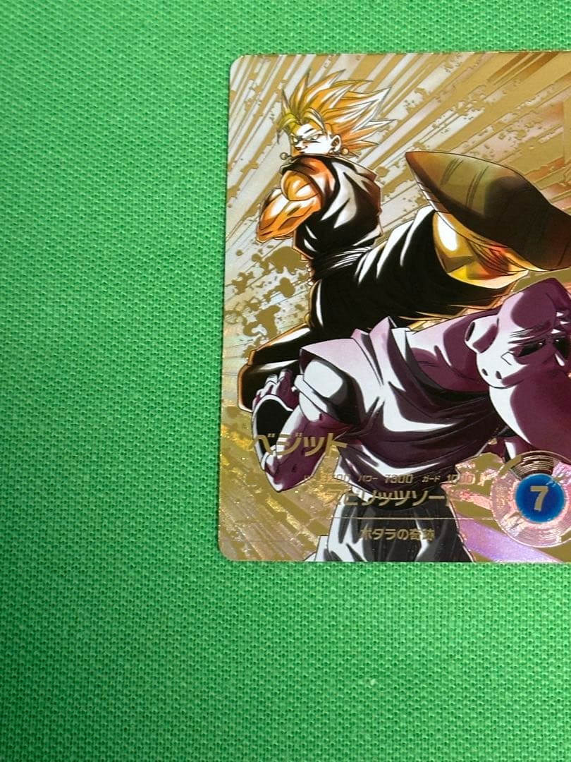 ドラゴンボール スーパーダイバーズ sdv7-019 パラレル ベジット GDR