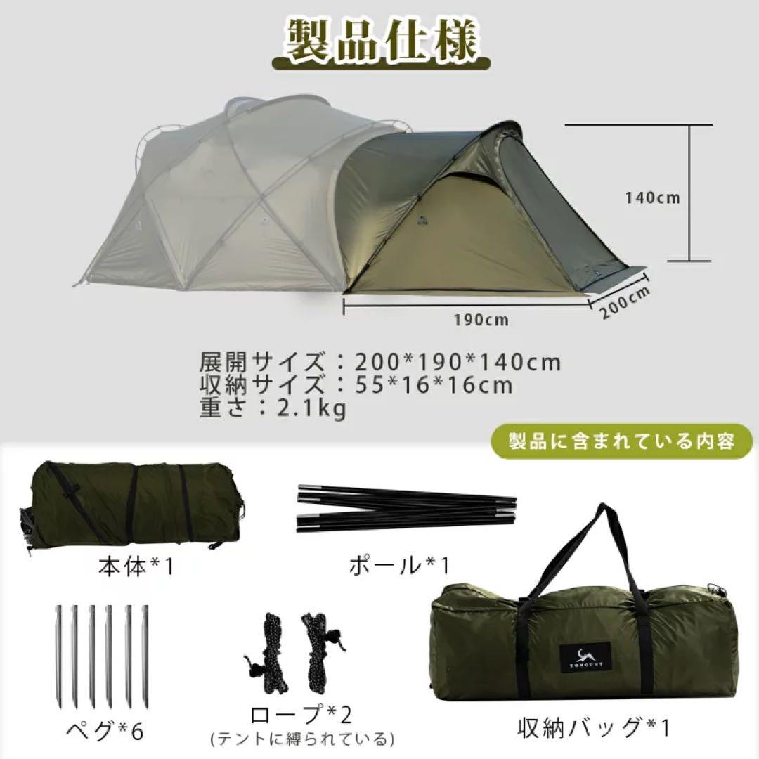 【青の2本線】TOMOUNT G MOON用拡張テント＋メッシュドア