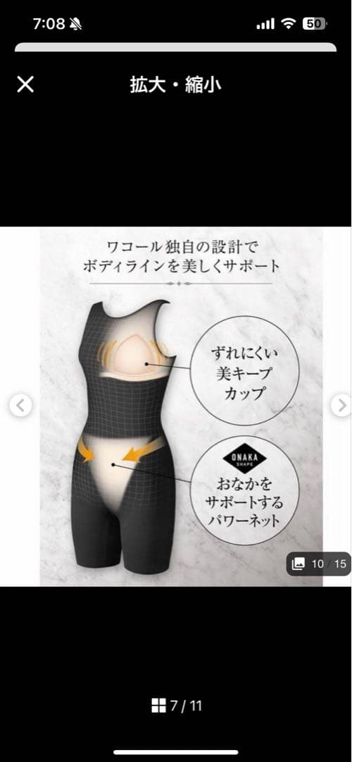 ⭐︎ 新品ワコール水着　13号