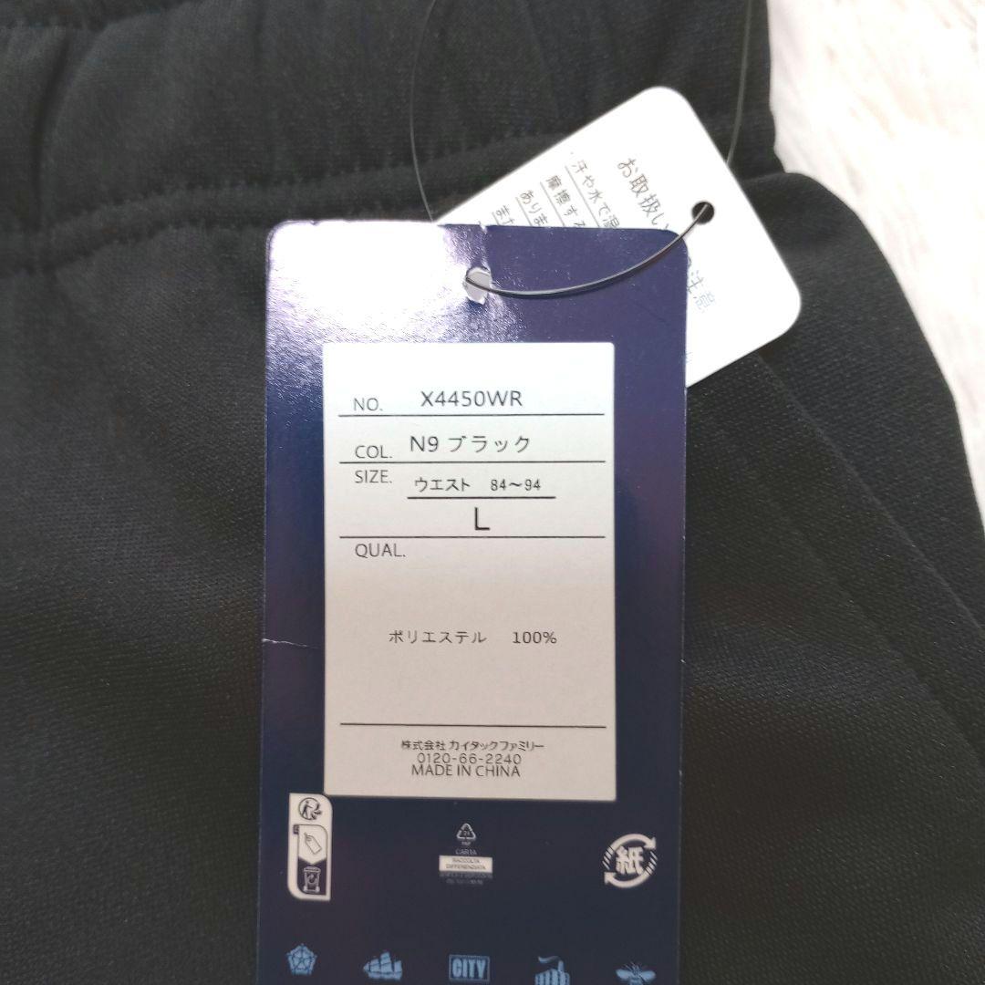 新品未使用　マンチェスター・シティ ジャージ セット アップ　Lサイズ