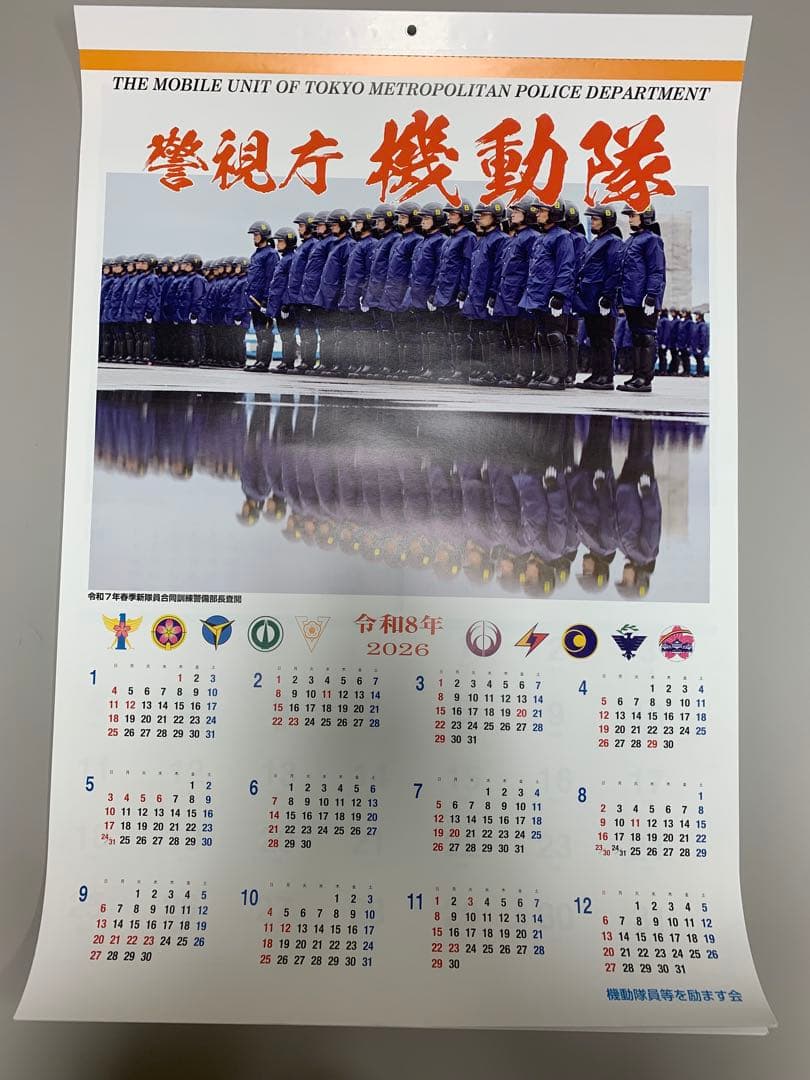 東京警視庁機動隊カレンダー 2026 - メルカリ