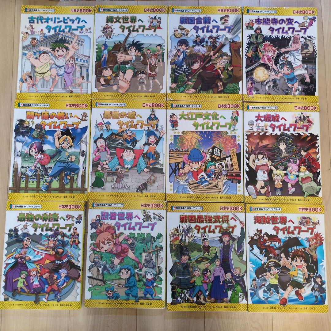 【51冊セット】科学漫画サバイバルシリーズ・歴史漫画タイムワープシリーズ