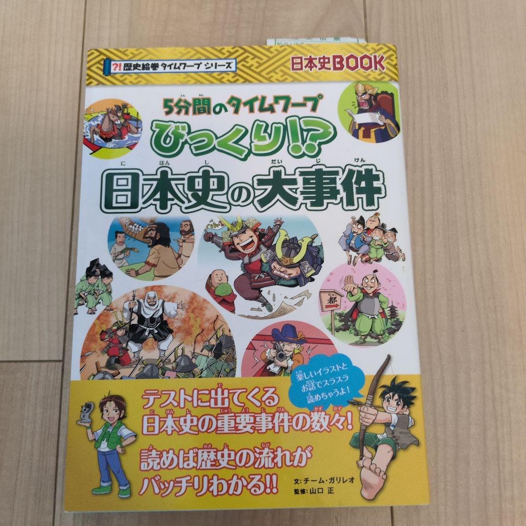 【51冊セット】科学漫画サバイバルシリーズ・歴史漫画タイムワープシリーズ