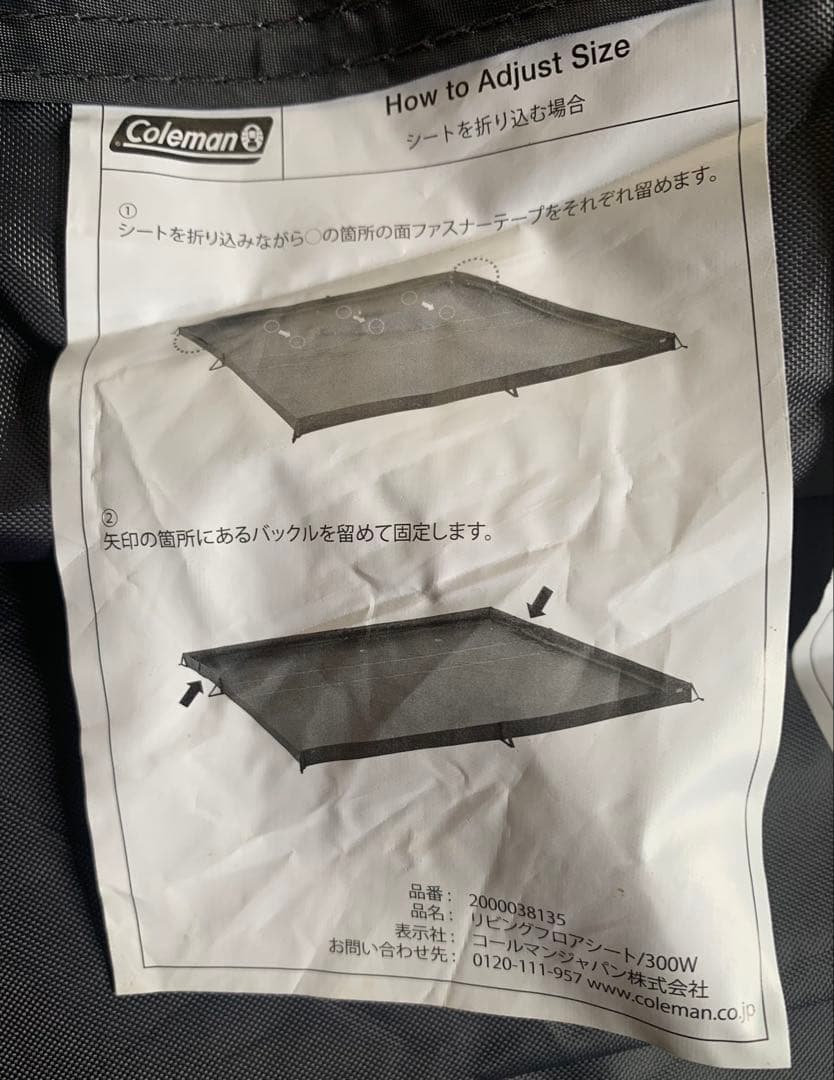 テント・タープ Coleman Living Floor Sheet 300W