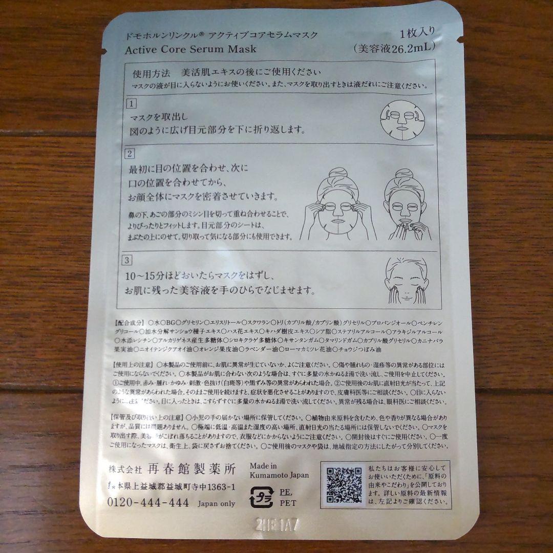 おまけ追加♪ドモホルンリンクル 基本4点 お試しセット 4点 絢肌 首すじ美人