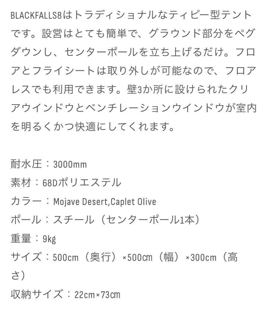 テント・タープ grand canyon black falls 8