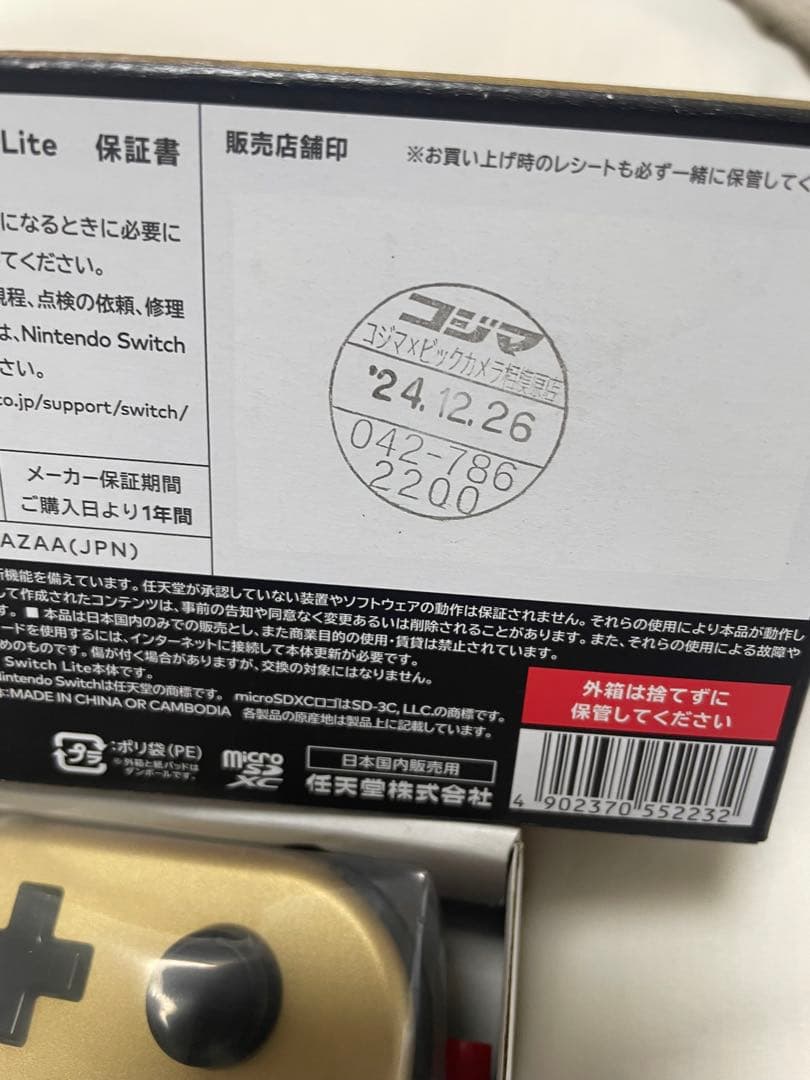 Nintendo Switch Lite Hyrule Edition ゴールド