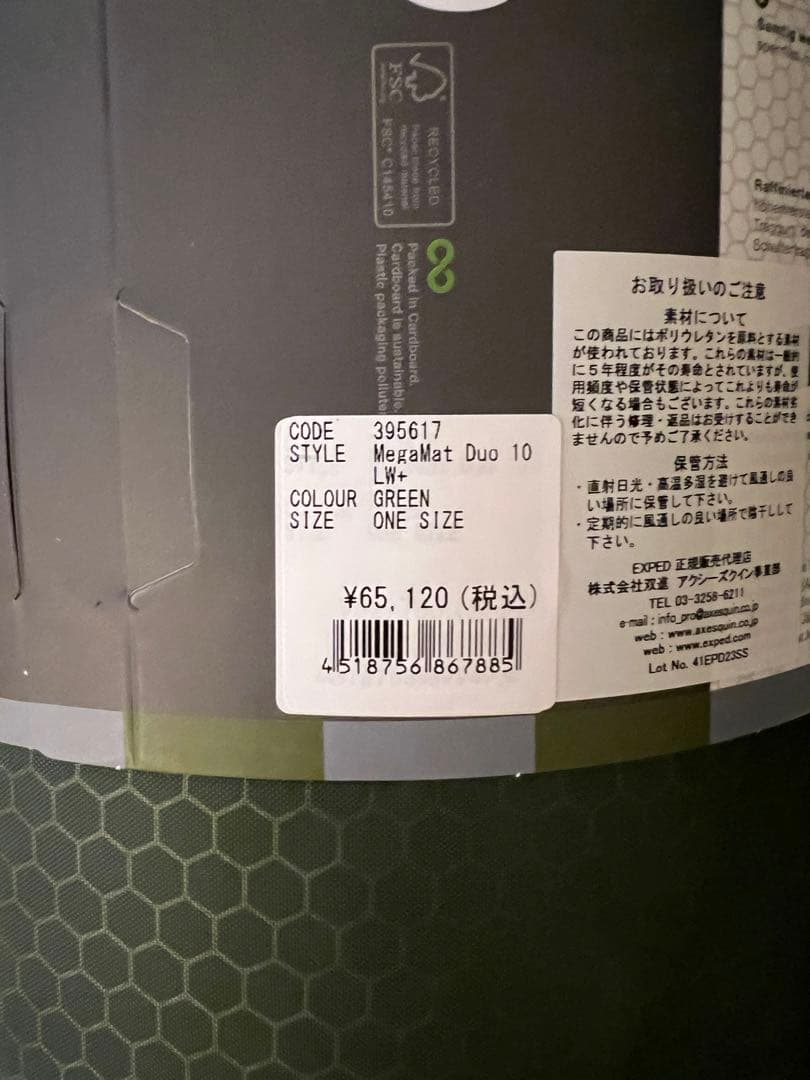 【EXPED・非売品】メガマットDUO LW+ マットカバー付定価計72600円