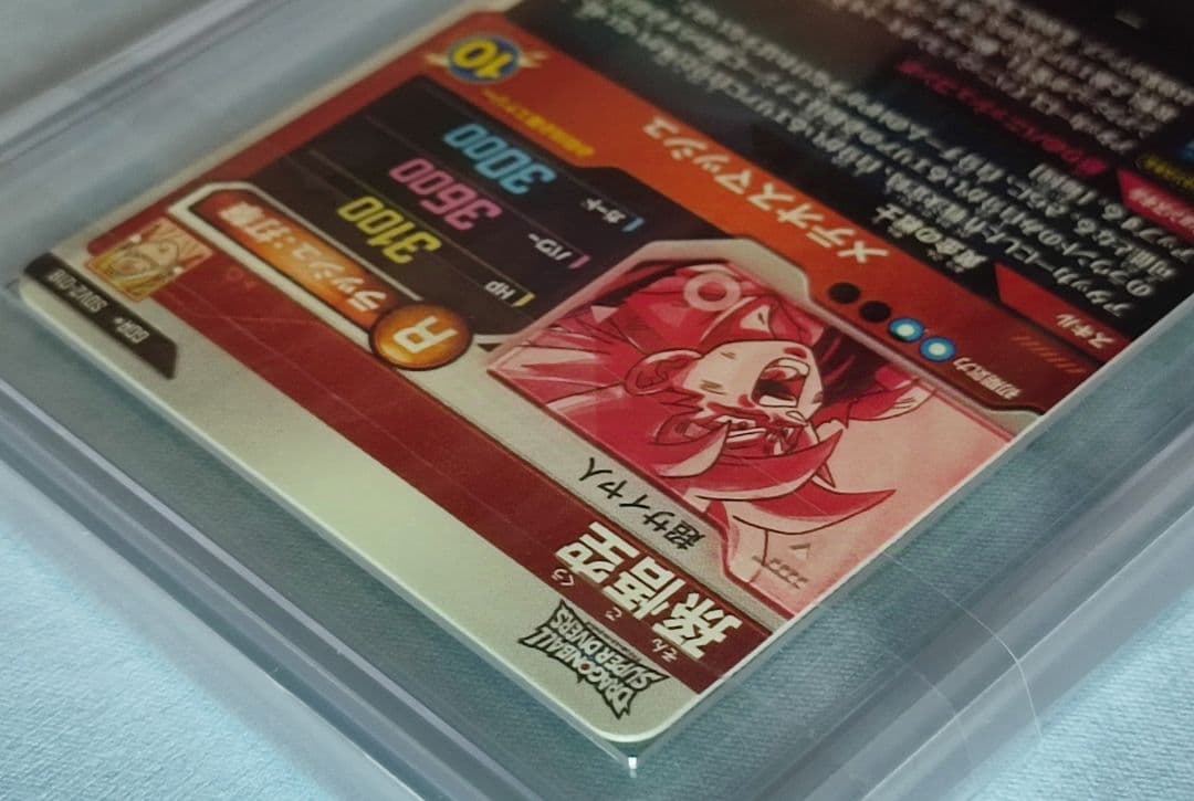 ARS10 DBSD SDV2-018 孫悟空 パラレル【鑑定書付】 - メルカリ