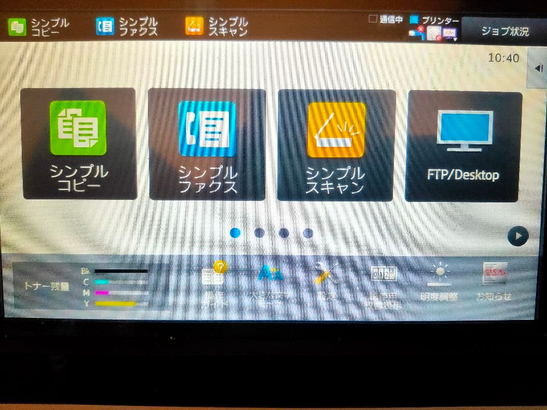 シャープ MX-C305W A4フルカラー複合機4段 両面印刷 Wi-Fi
