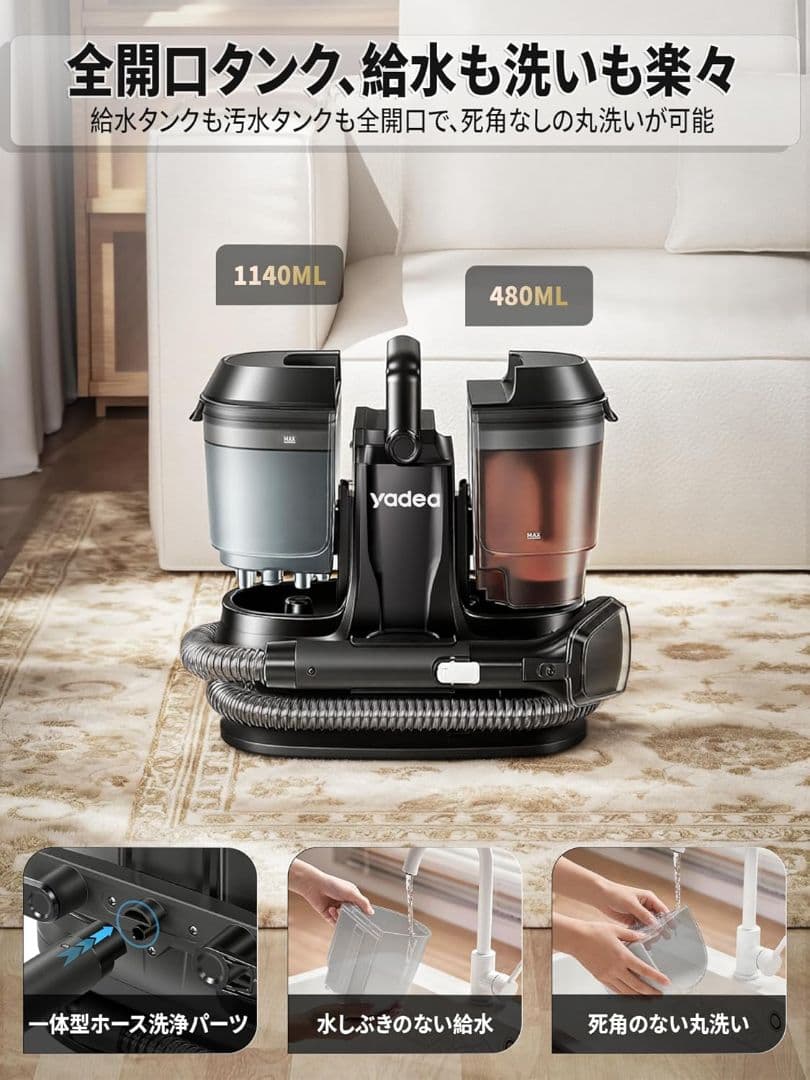 yadea スチームクリーナー 本体
