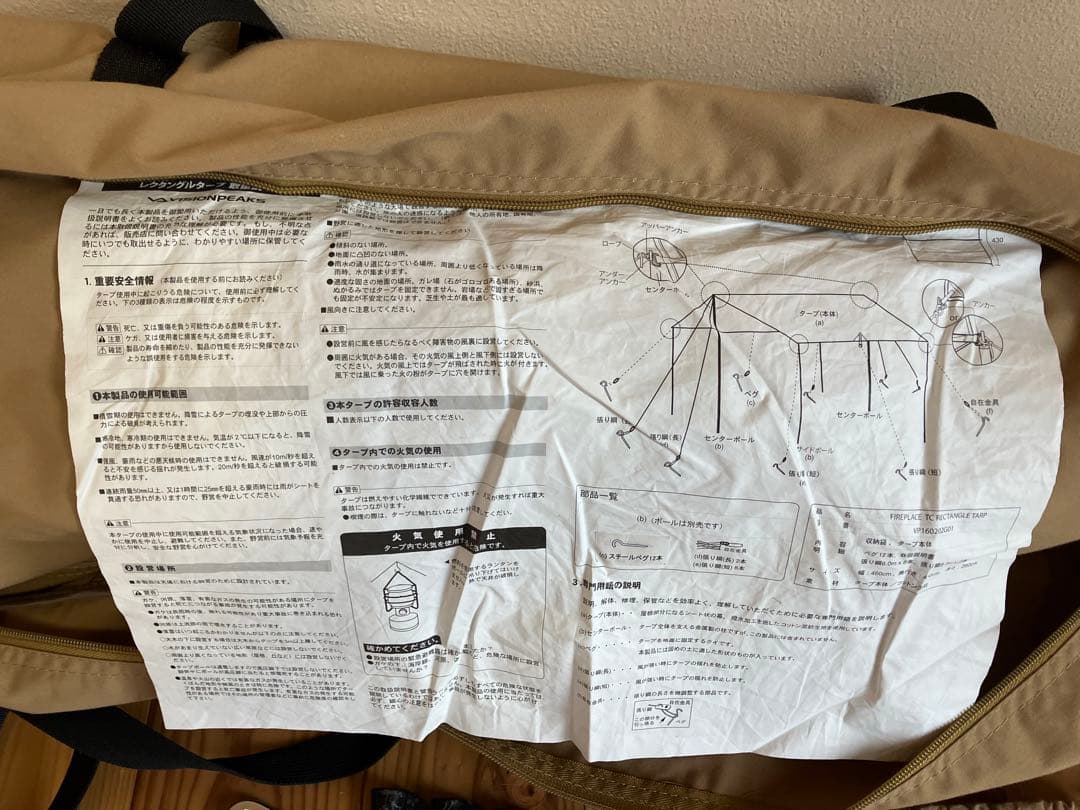 VISIONPEAKS ファイアプレイス TC レクタタープ 460x430