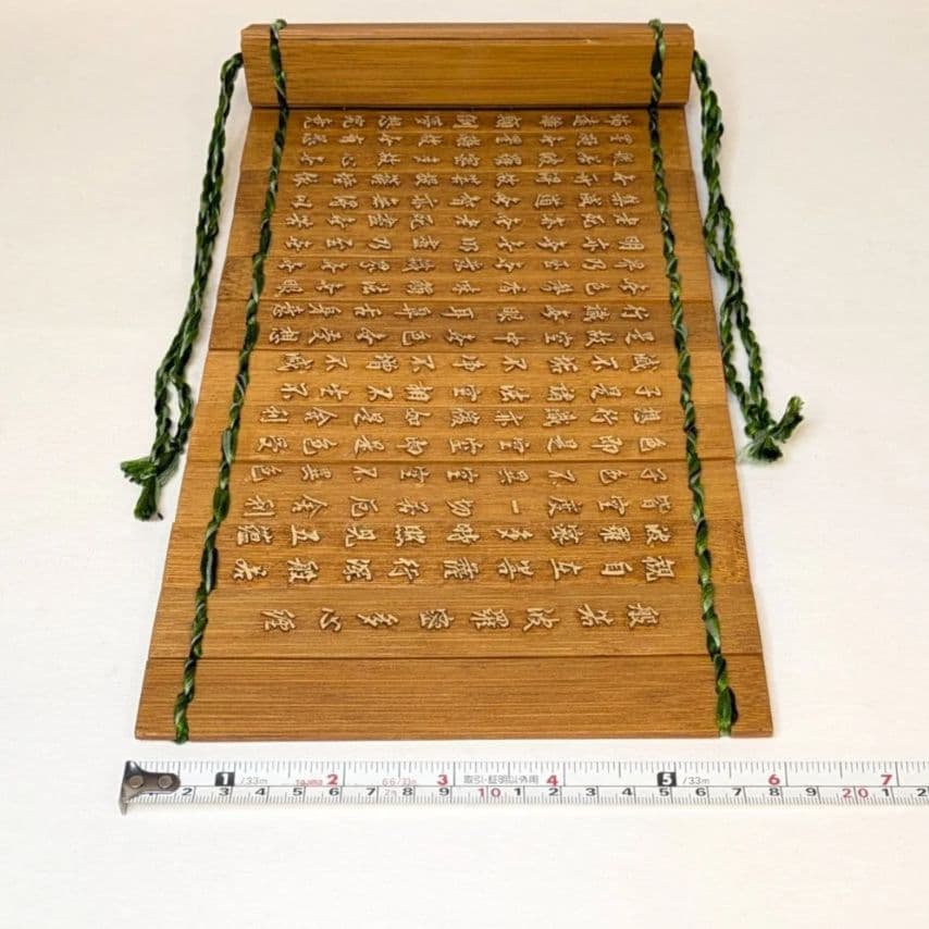 フォロー割・新品】 竹簡 般若心経 約47cm×約18cm 漢文 浮彫り 竹