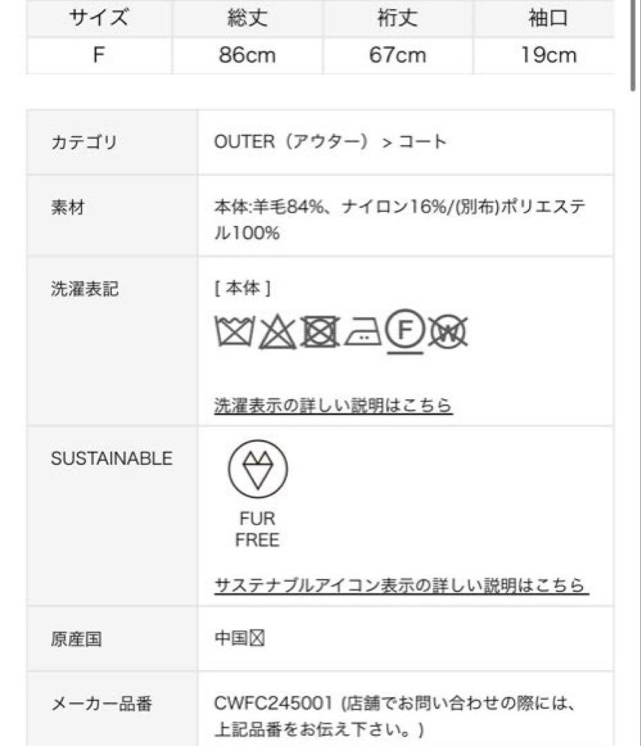 セルフォード♡ファーポンチョコート