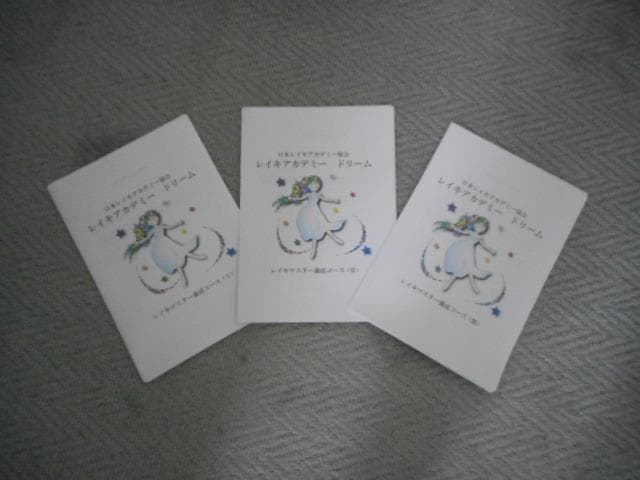 ★\"愛と平和の道を歩む：スピリチュアル講座でのガイダンス\"上級コース★