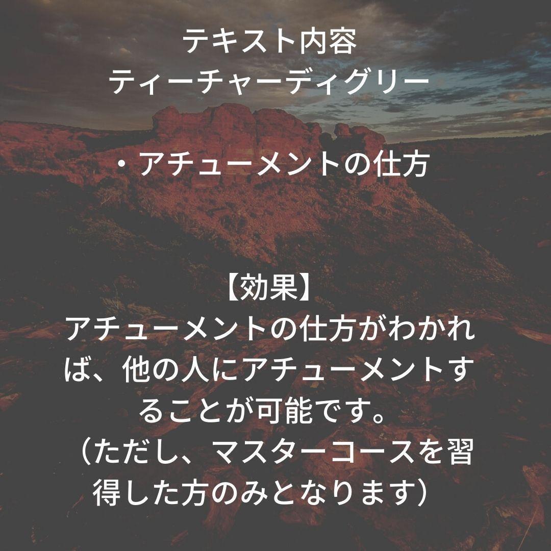 ★\"愛と平和の道を歩む：スピリチュアル講座でのガイダンス\"上級コース★