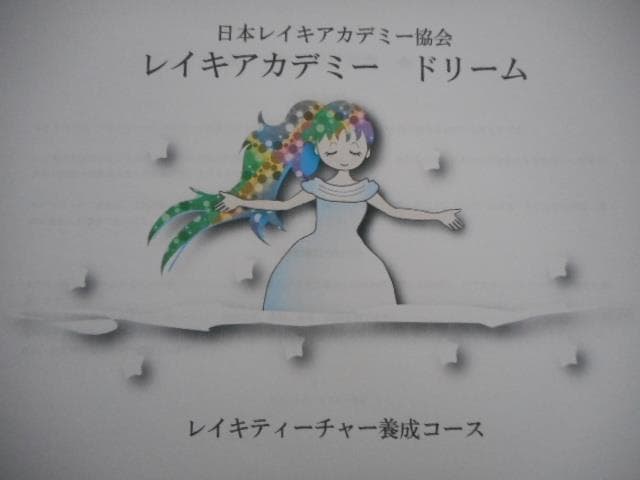 ★\"愛と平和の道を歩む：スピリチュアル講座でのガイダンス\"上級コース★