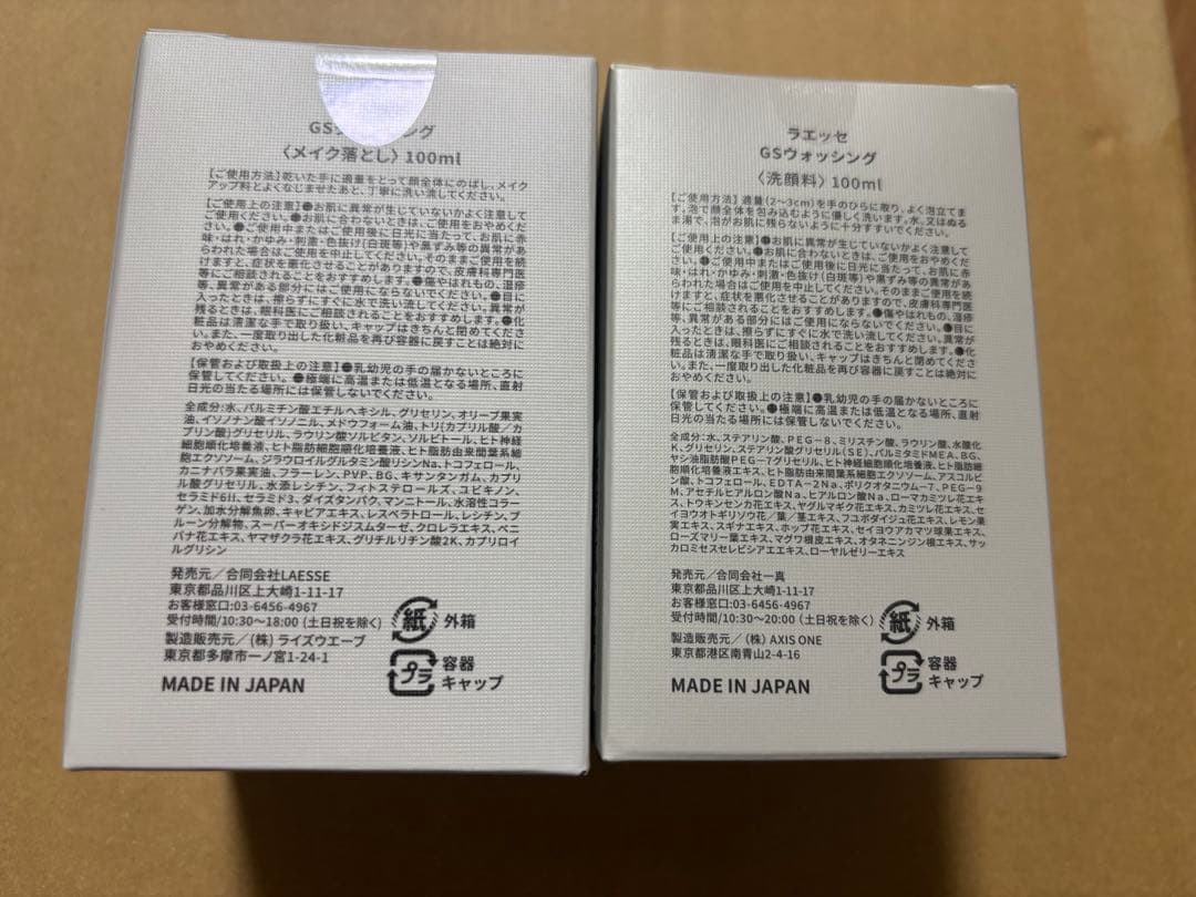 ラエッセ　laesse クレンジング、洗顔　ローション