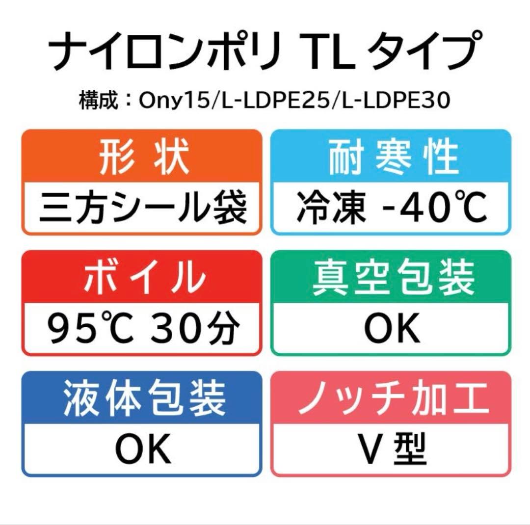 ナイロンポリ袋 TL15-26 真空袋 1ケース 2400枚　冷凍袋　ボイル袋