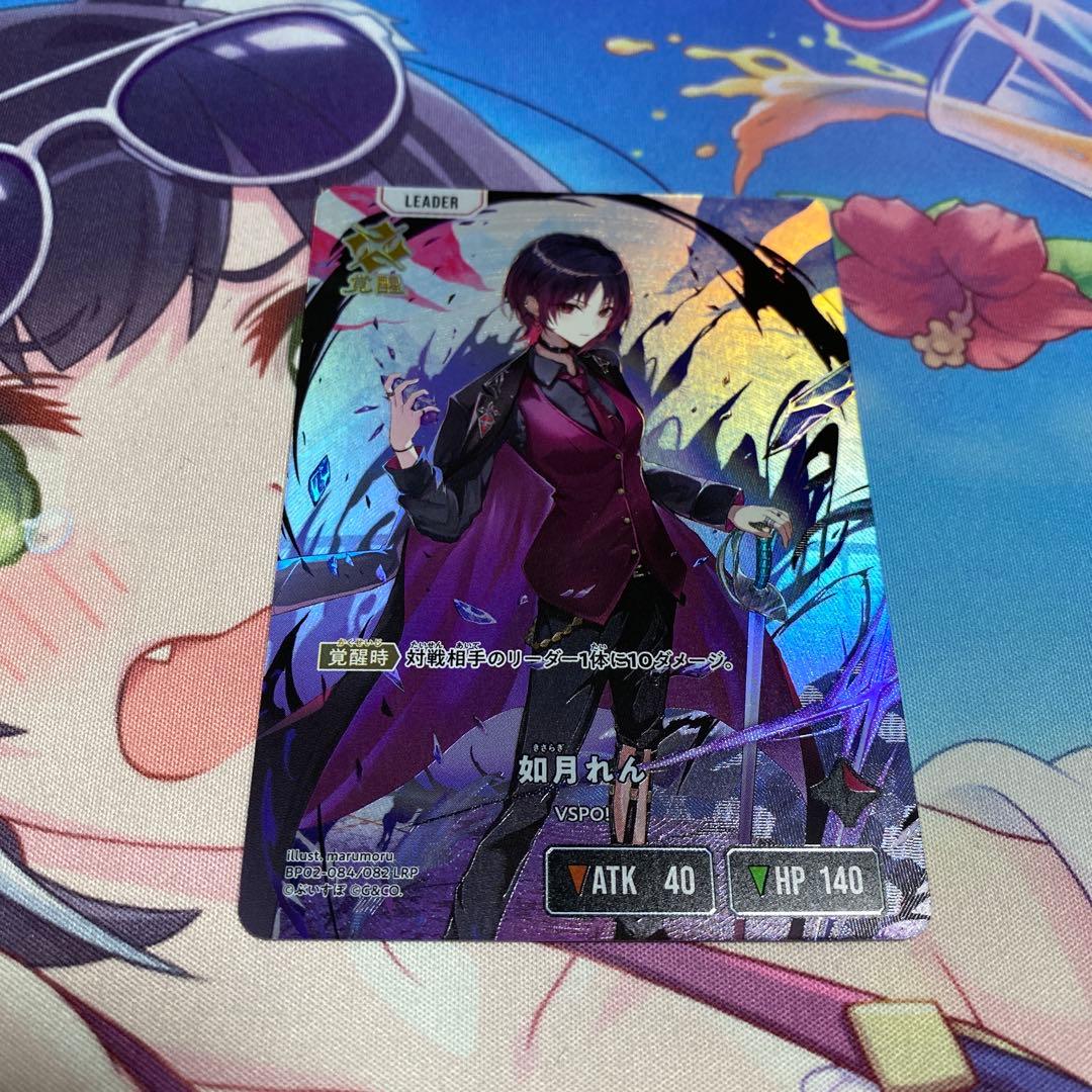 如月れん LRP クロススターズ xross stars クロスタ - タレントカード