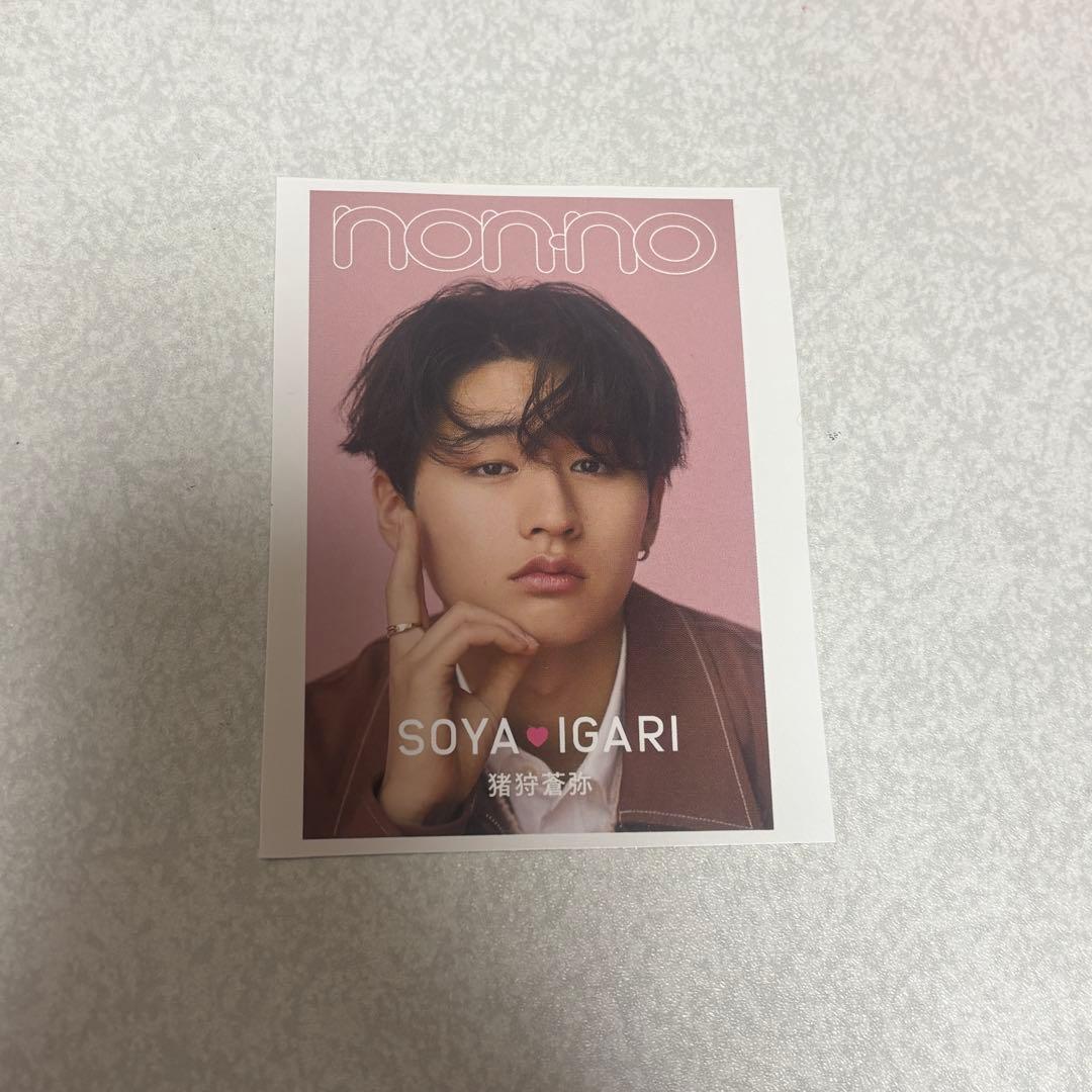 キテレツ 猪狩蒼弥 non-no - メルカリ