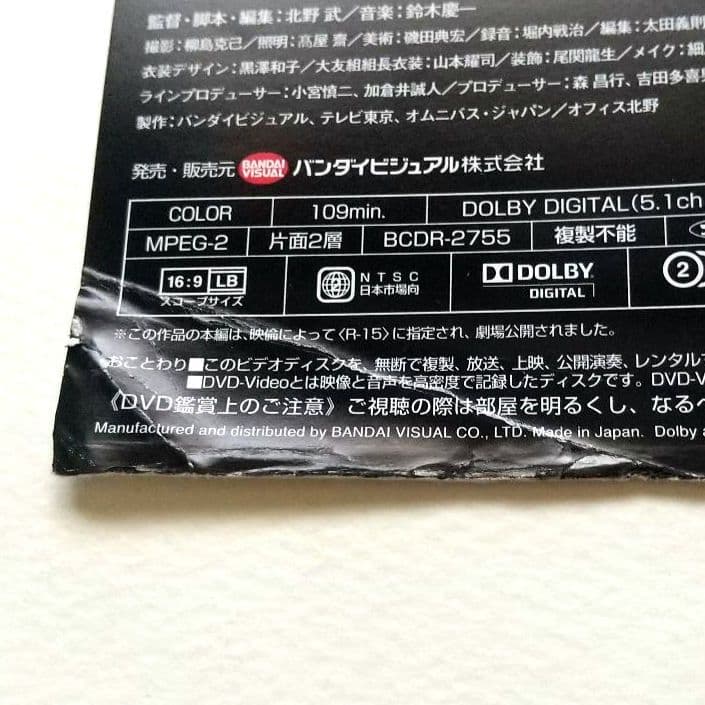 アウトレイジ 全3巻 レンタル落ちDVD ビヨンド/最終章 ビートたけし