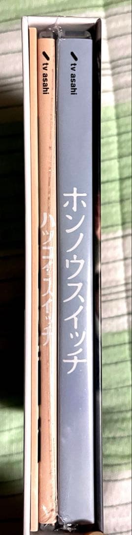 ホンノウスイッチ DVDBOX 宮近海斗