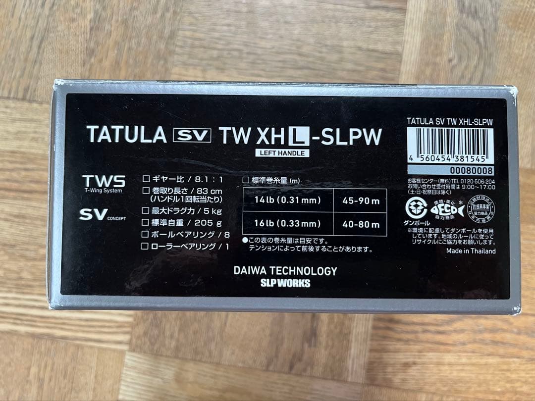 SLP WORKS SVスプール ベイトリール 黒紫