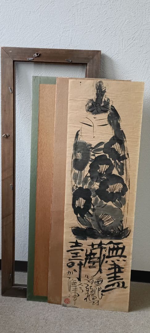 佐藤勝彦 無盡蔵壽 菩薩 仏様 仏画 墨彩画 印有 額サイズ36×99cm 販売 真作