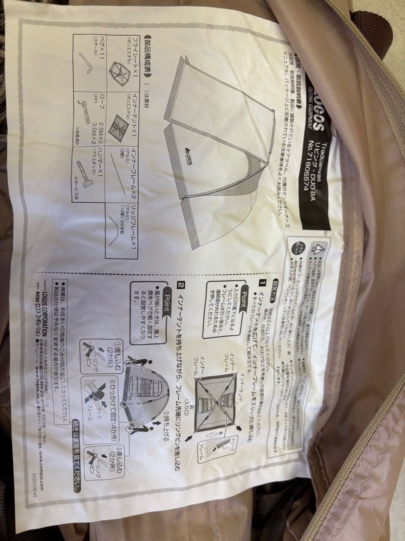 LOGOS テント　リビングDUO-BA