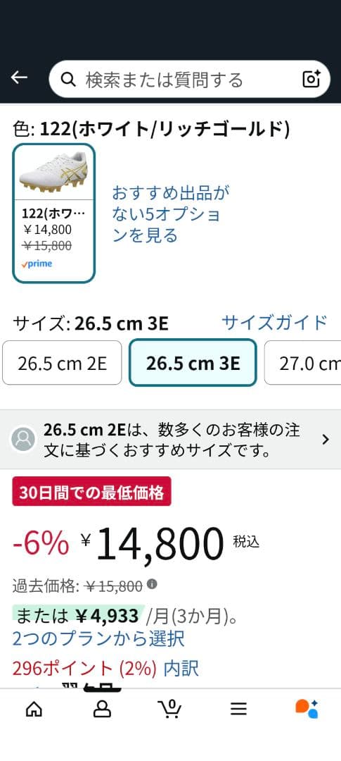 asics DS LIGHT サッカーシューズ 26.5cm 3Eワイド