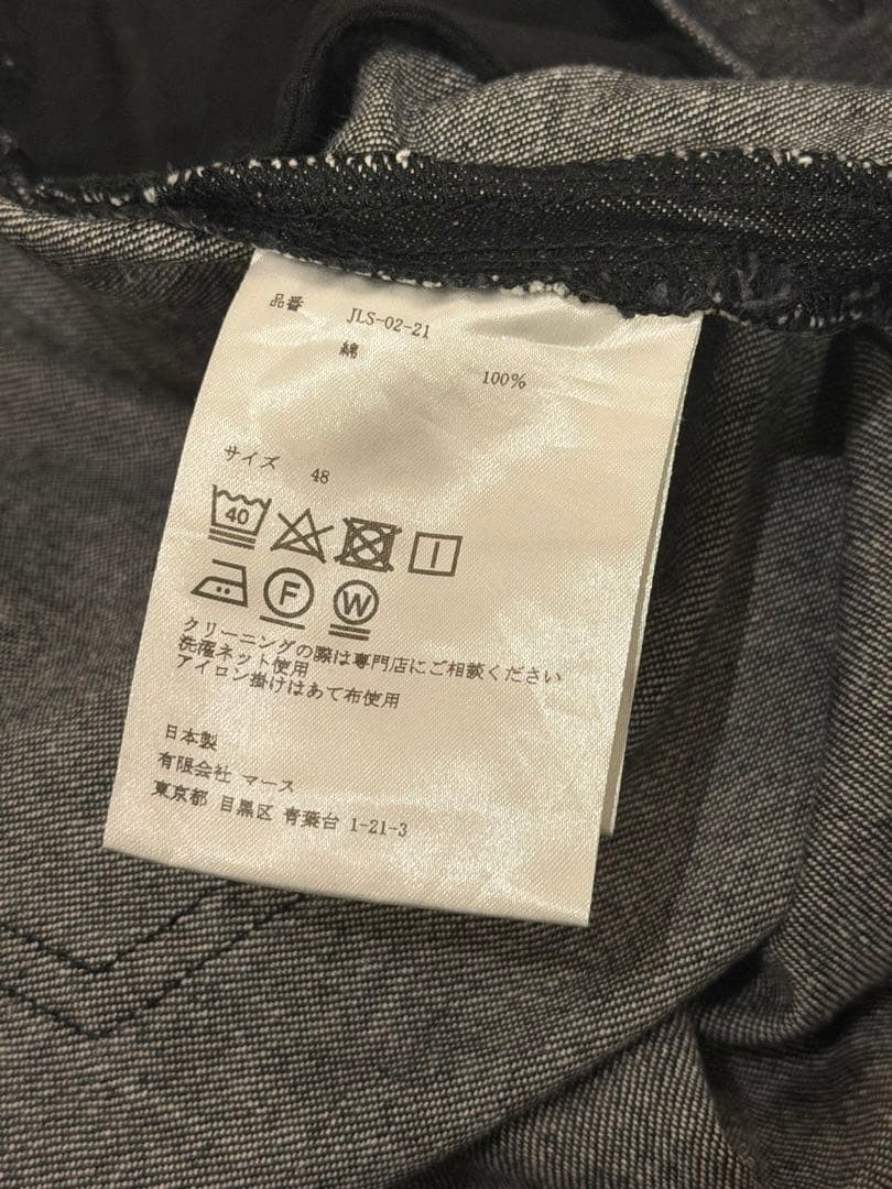 JOHN LAWRENCE SULLIVAN リジッドデニムワイドパンツ 48