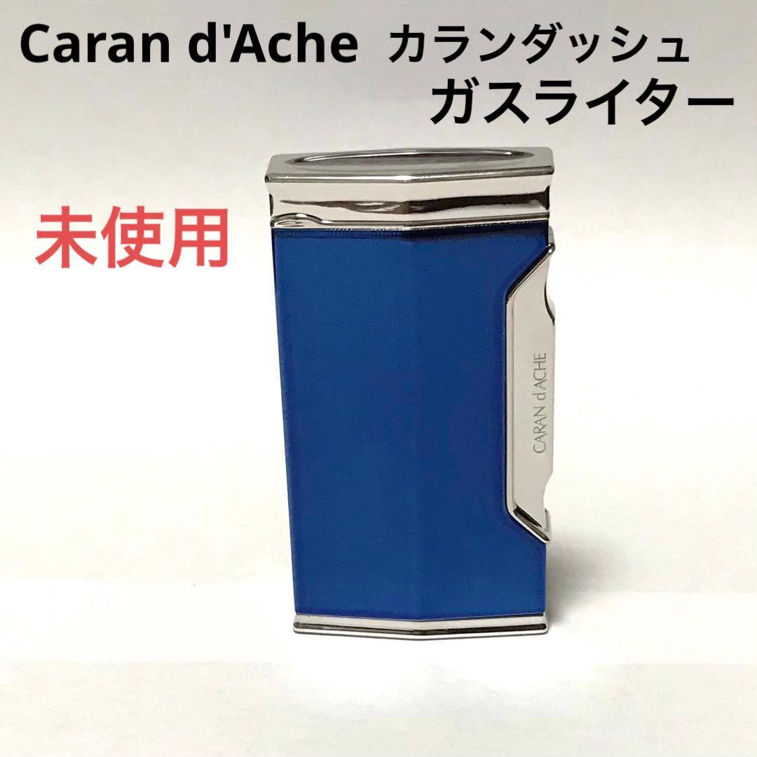 カランダッシュ Caran d'Ache 未使用 ガスライター スイス - メルカリ
