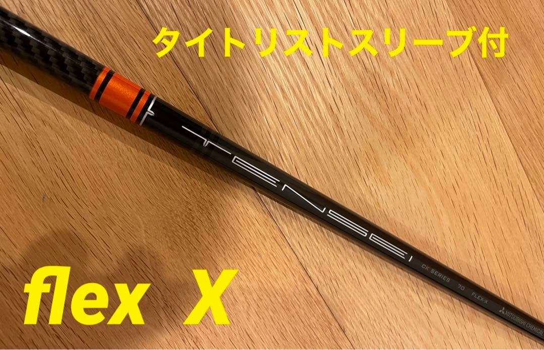 タイトリスト テンセイTENSEI オレンジ シャフトのみ シャフト