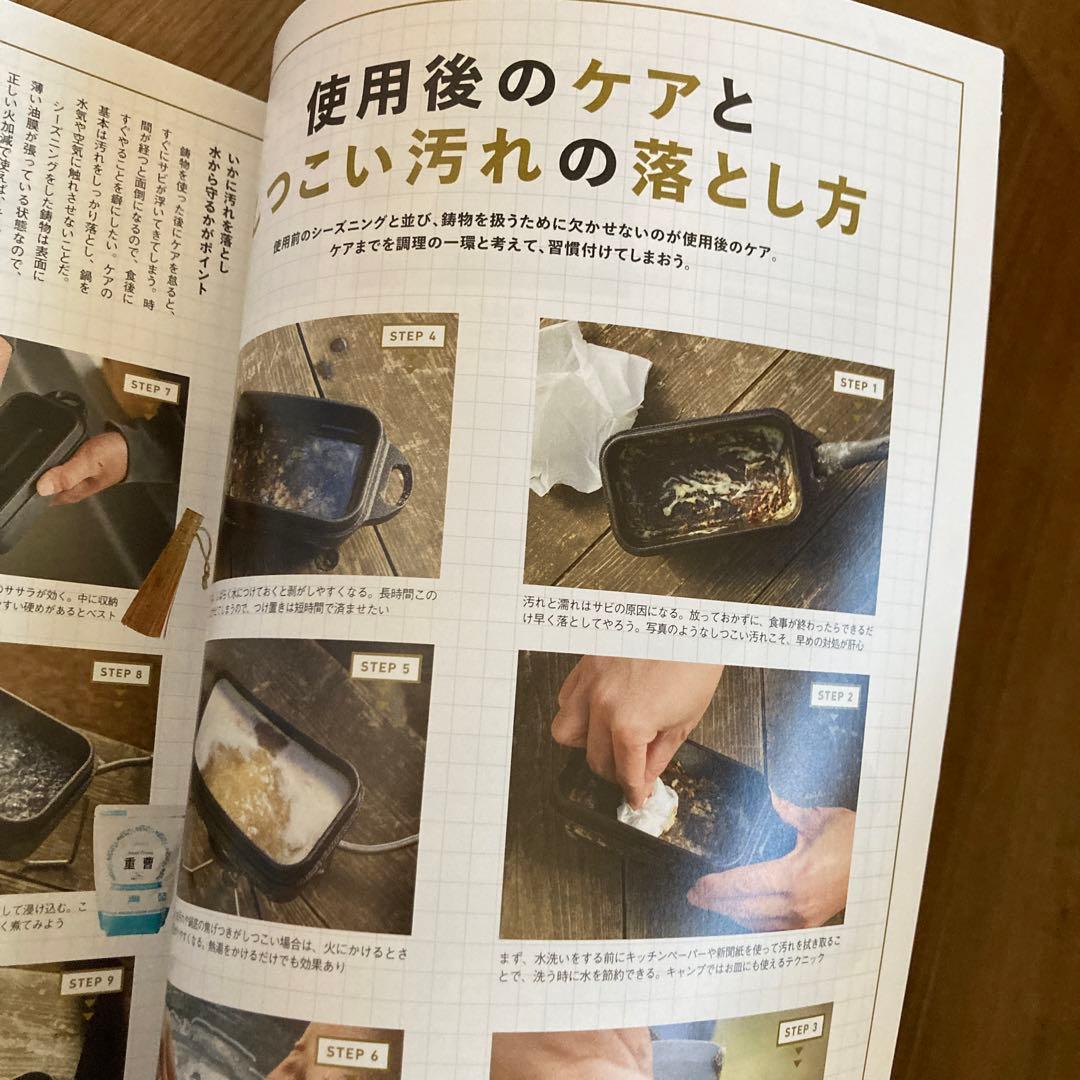 PEAKS アイアンメスティン 2つセット