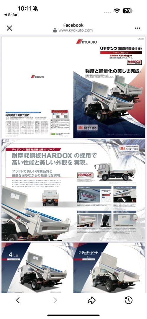 KYOKUTO 重機用ダンプトラック