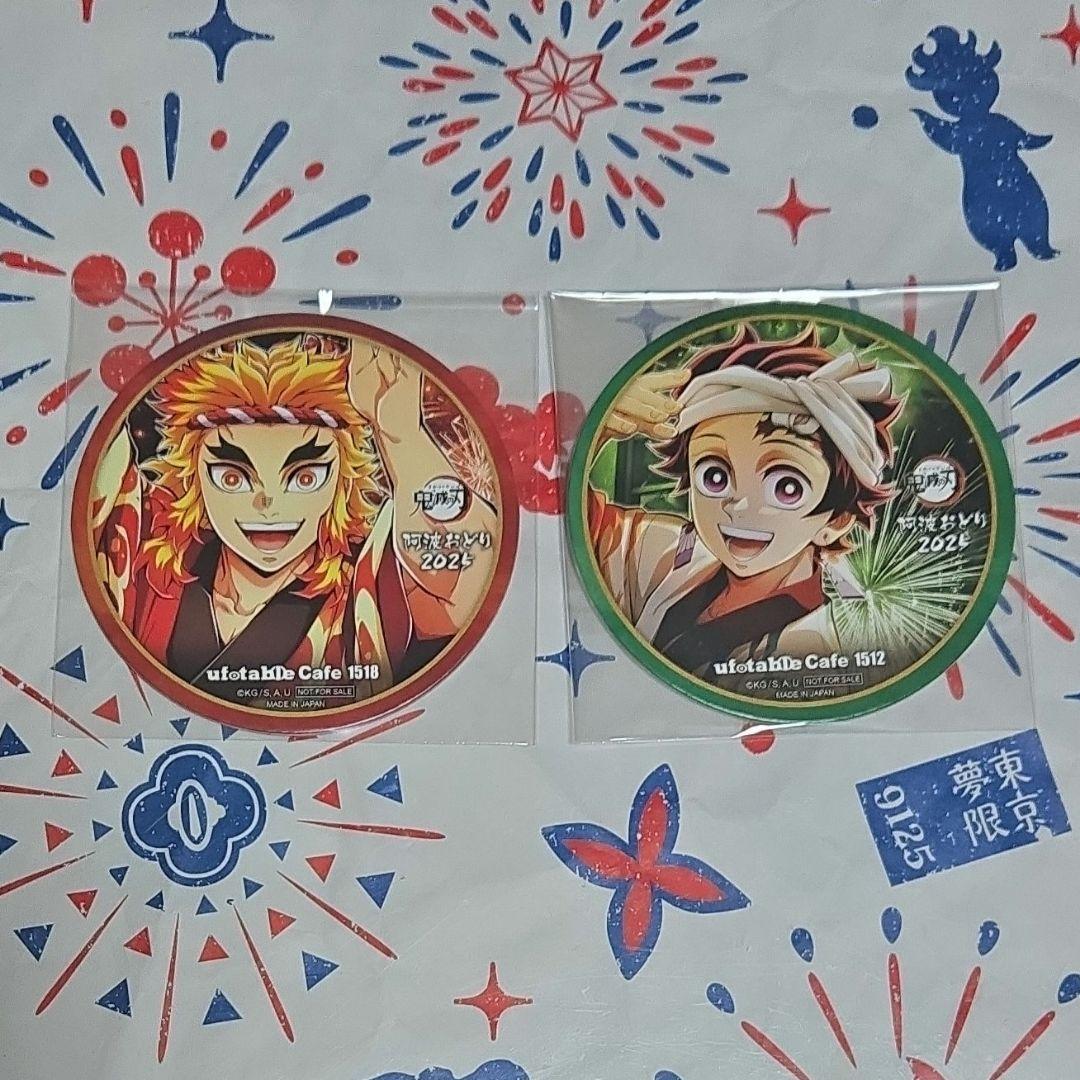 鬼滅の刃 ufotable 阿波踊り コースター 煉獄 炭治郎 - メルカリ