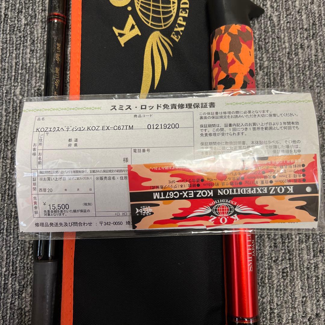 や*ま様 新品未使用 スミス KOZ エクスペディション EX-C67TM