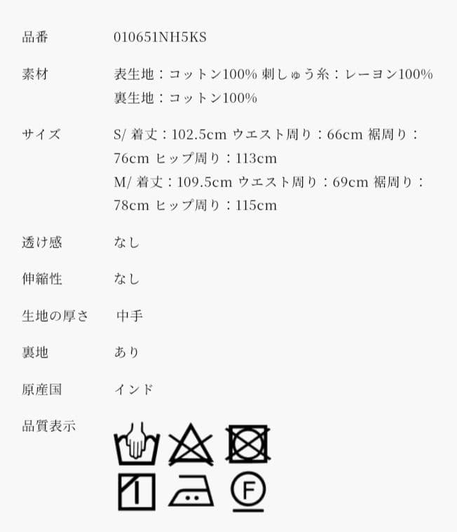 Cotton Stripe Ivy Flower EmbroideryPants