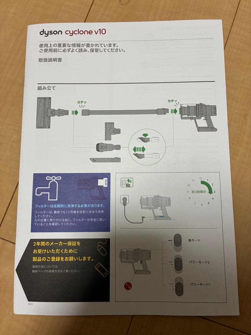 Dyson Cyclone V10 Fluffy SV12 ダイソン 掃除機