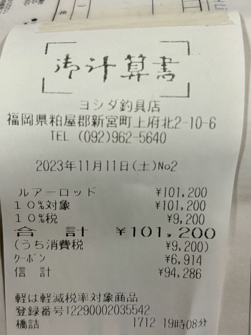 ランナーエクシード100SHHリミテッド　リップルフィッシャー　中古美品