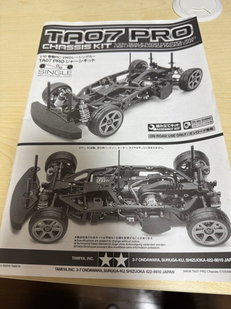 超お買い得！ラジコン　TAMIYA TA07 PRO 高額オプション多数！