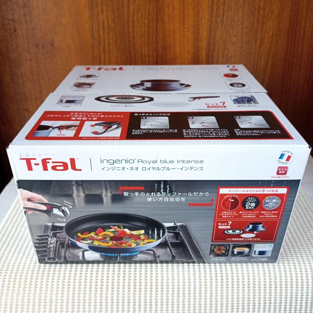 【新品未開封/セット7】ロイヤルブルー・インテンス インジニオネオ ティファール