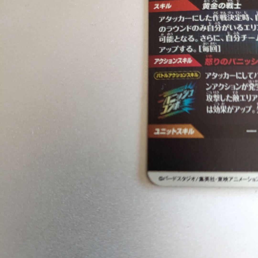 ドラゴンボール スーパーダイバーズ gdr sdv2-018 パラレル 孫悟空