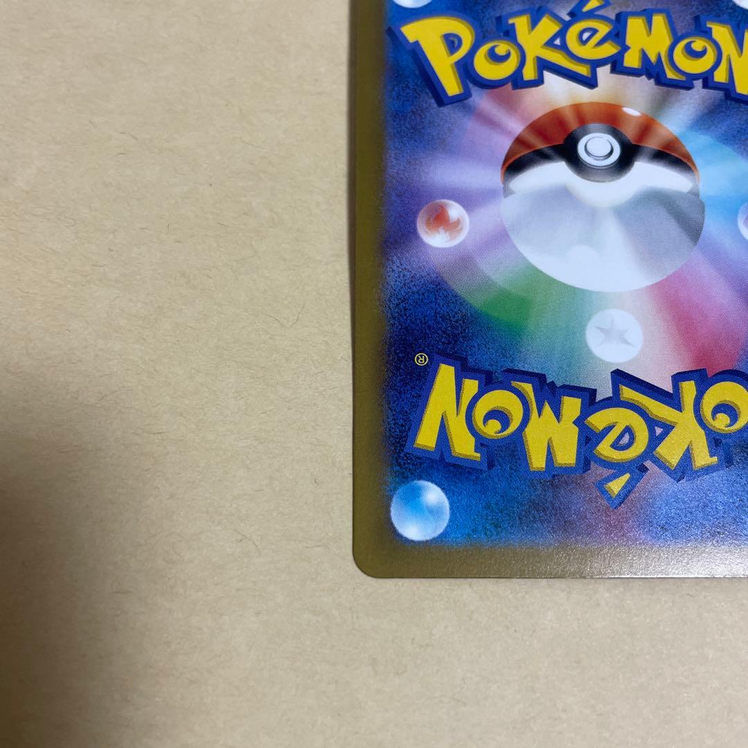 美品　ポケモンカード MEGAドリーム ピカチュウex sar センタリング良好