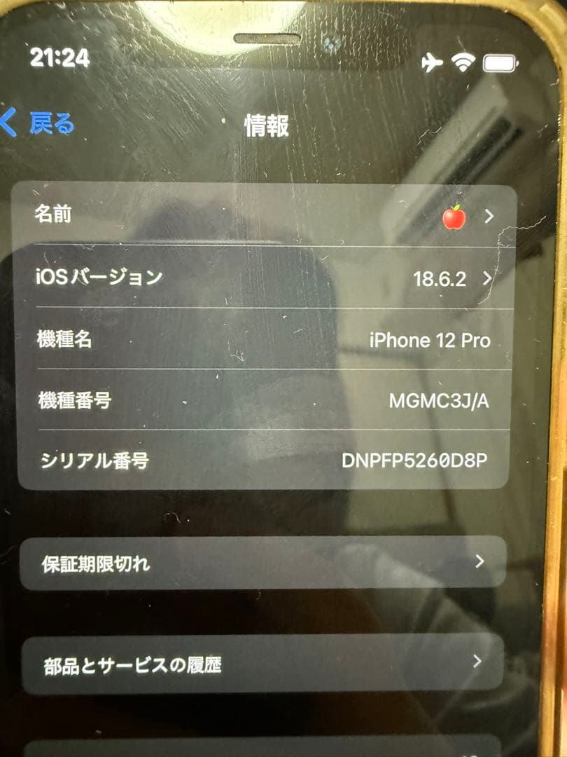 Apple 美品 Apple iPhone 12Pro ゴールド 256 SIMなし iPhone 12 Pro