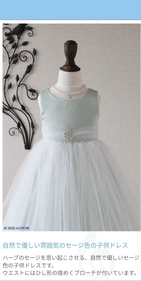 【青い鳥】子供ドレス 140cm　セージ