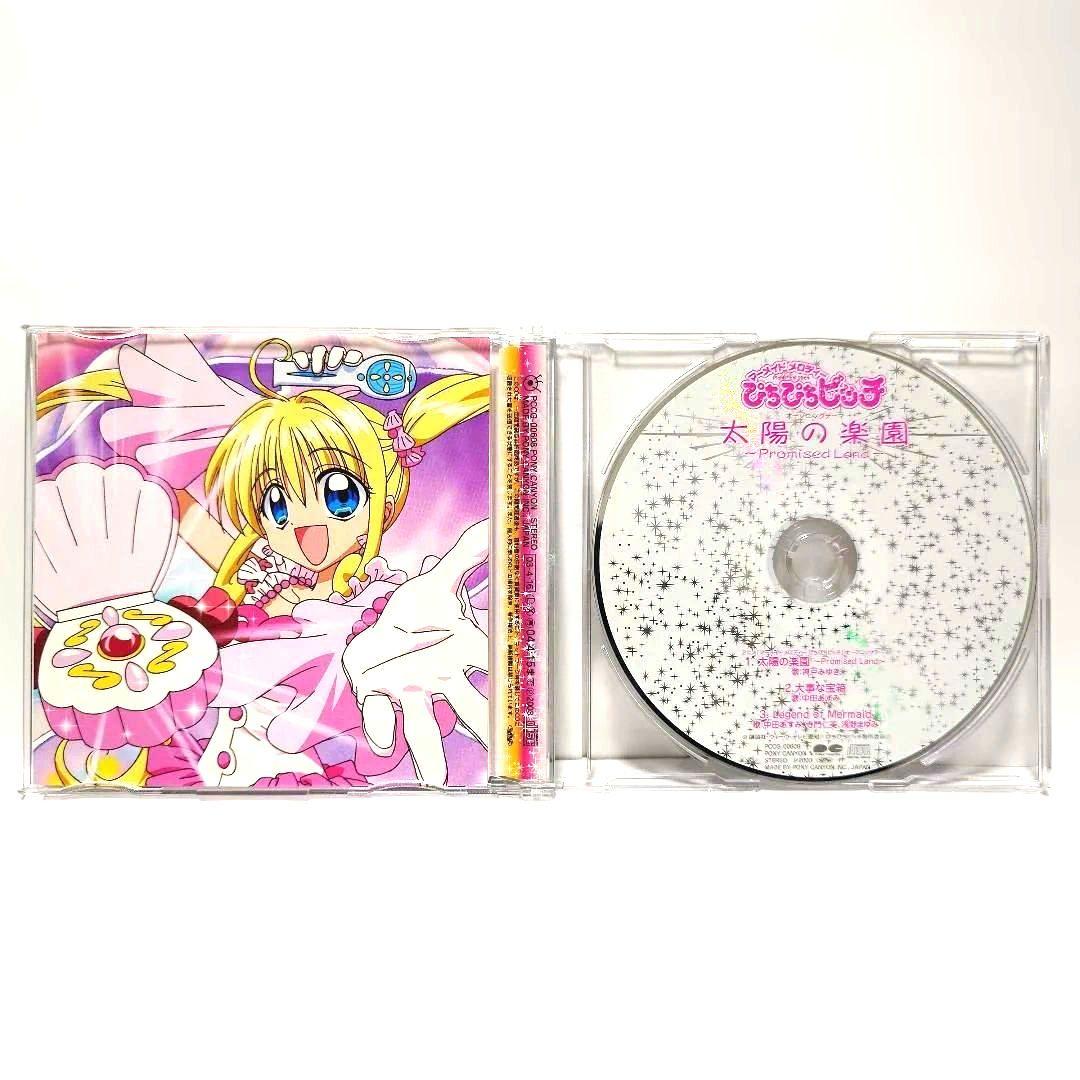 即購入OK ぴちぴちピッチ OP 太陽の楽園 Promised Land CD - メルカリ