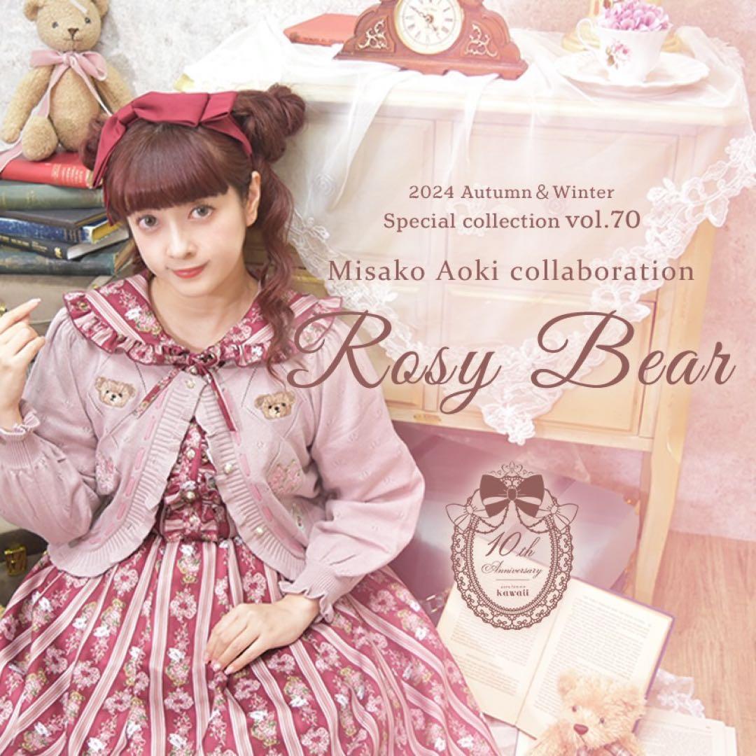 axes femme 青木美沙子 RosyBear柄　ジャンパースカート　ワイン