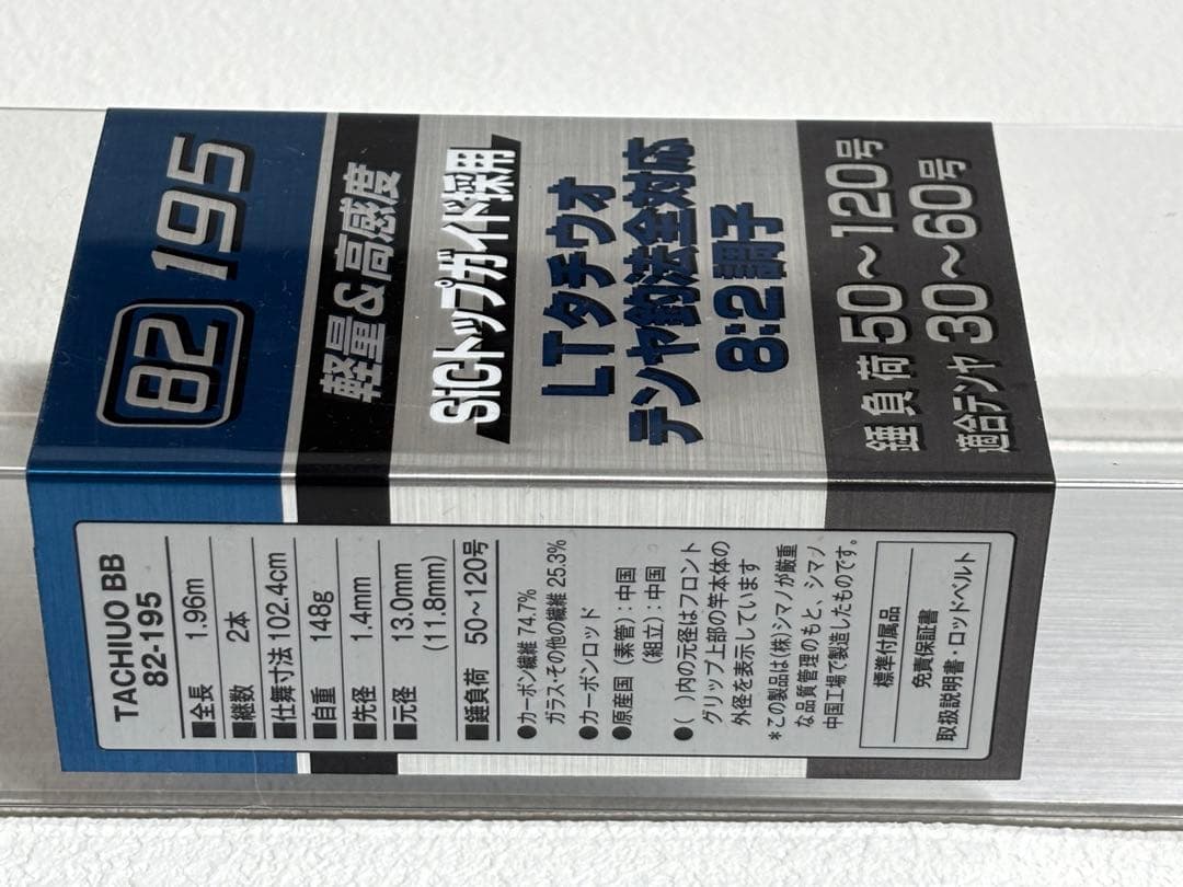 【中古品】SHIMANO タチウオ BB 82-195 船竿